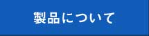 お問合わせフォームはこちら